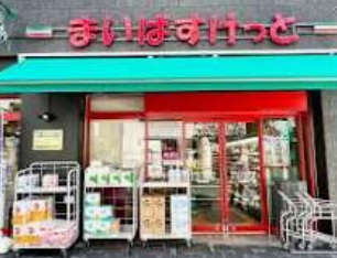 スーパー　まいばすけっと四谷三丁目駅東店（スーパー）まで343m