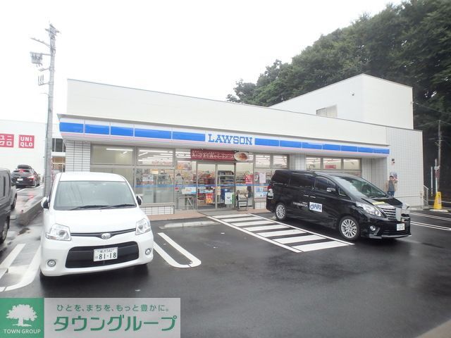 コンビニ　ローソン川崎新作一丁目店（コンビニ）まで550m
