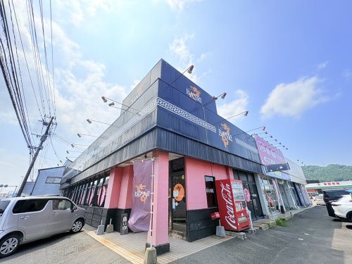 飲食店　バンリ 臼杵店（飲食店）まで921m