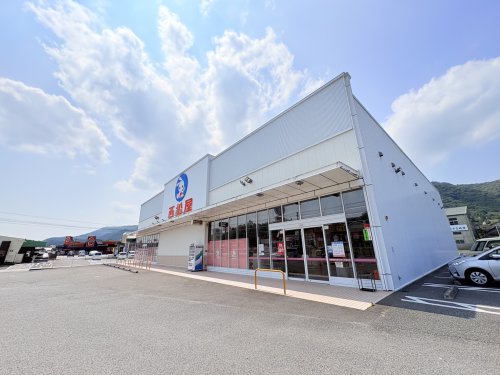 その他　西松屋 臼杵野田店（その他）まで1541m