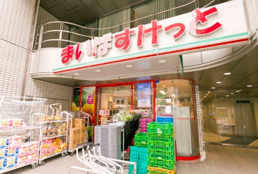 スーパー　まいばすけっと新宿外苑西通り（スーパー）まで230m
