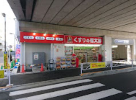 ドラックストア　くすりの福太郎京成曳舟東口店（ドラッグストア）まで197m