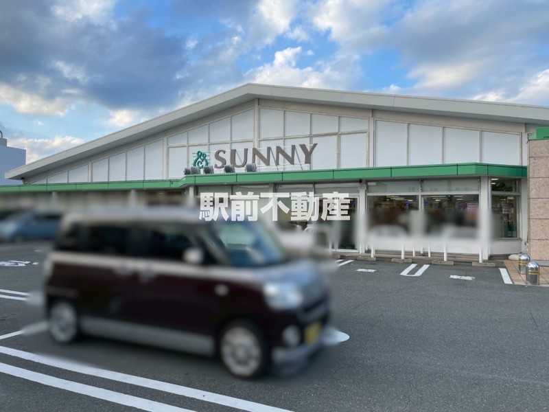 スーパー　サニー　鳥栖店（スーパー）まで800m
