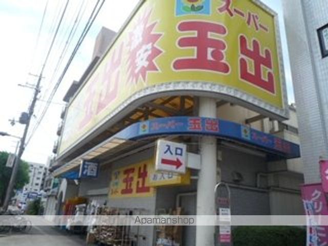 スーパー　スーパー玉出東淀川店（スーパー）まで300m