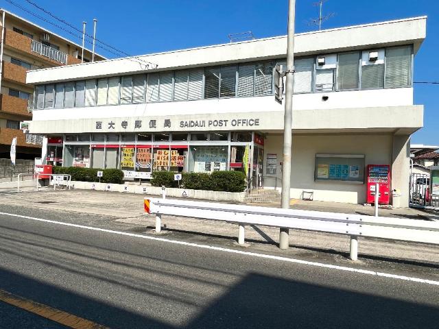 その他　西大寺郵便局（その他）まで551m