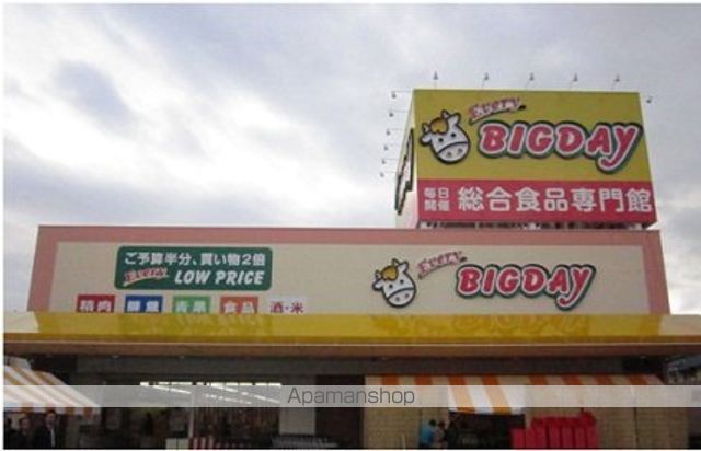 スーパー　エブリィビッグデー三島南店（スーパー）まで1918m