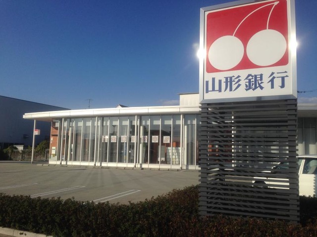 銀行　山形銀行城南支店（銀行）まで363m