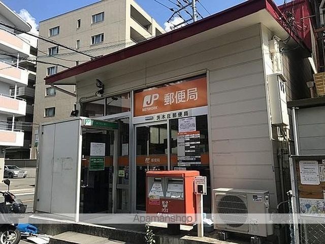 郵便局　茨木庄郵便局（郵便局）まで799m