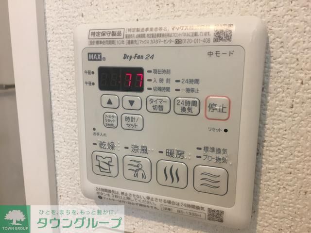 その他設備