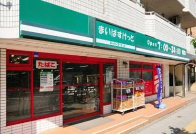 スーパー　まいばすけっと中野弥生町1丁目店（スーパー）まで304m