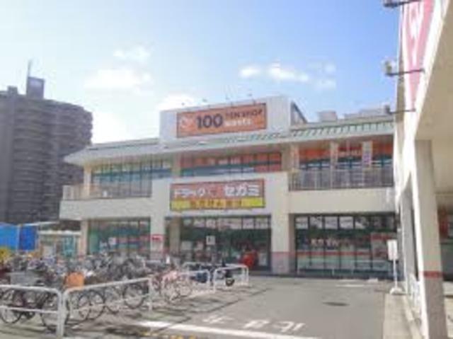 ドラックストア　セガミ薬局（ドラッグストア）まで935m