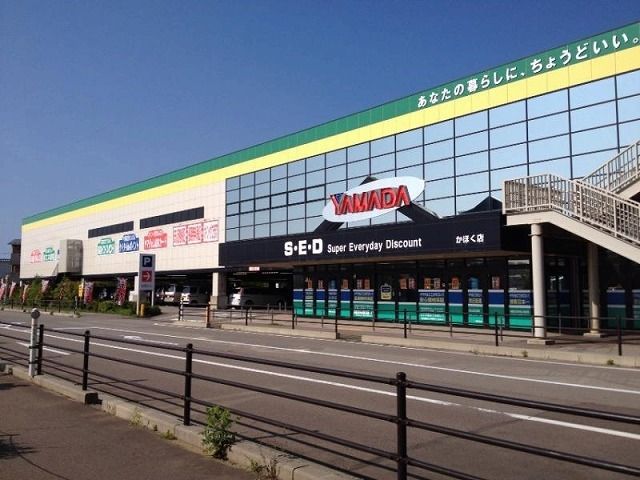 その他　ヤマダ電機（その他）まで1600m