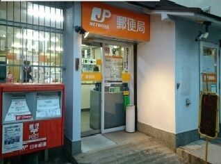 郵便局　東山本郵便局（郵便局）まで590m
