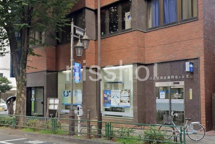 銀行　西武信用金庫 阿佐ヶ谷支店（銀行）まで378m