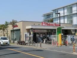 スーパー　株式会社東急ストア　大岡山店（スーパー）まで326m