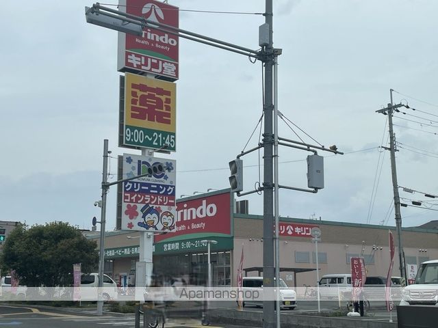 ドラックストア　キリン堂八尾東本町店（ドラッグストア）まで166m
