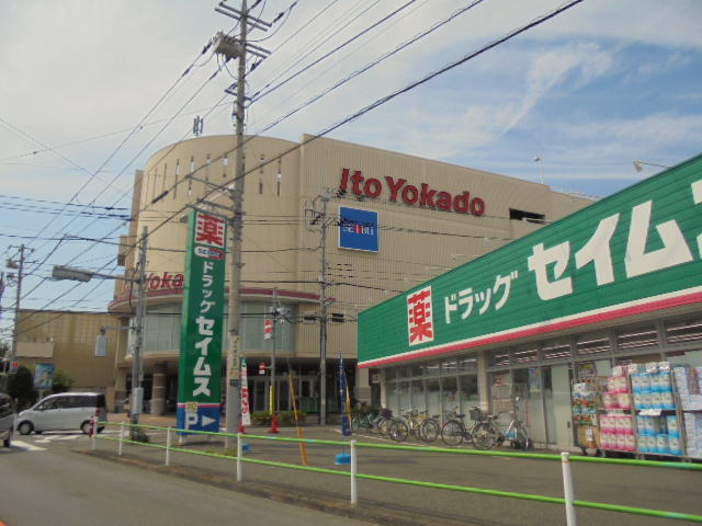 スーパー　イトーヨーカドー 拝島店（スーパー）まで1429m