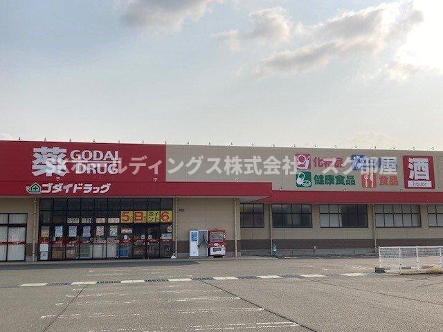 その他　ゴダイドラッグ 大宮店まで1200m