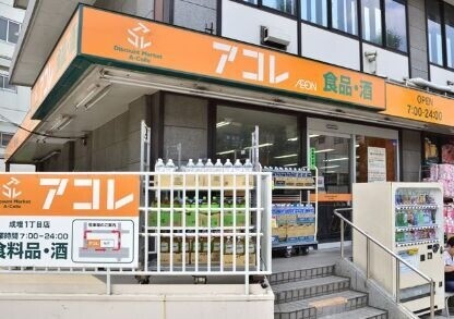 スーパー　アコレ成増1丁目店（スーパー）まで374m