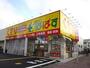 ドラックストア　どらっぐぱぱす赤塚新町店（ドラッグストア）まで666m