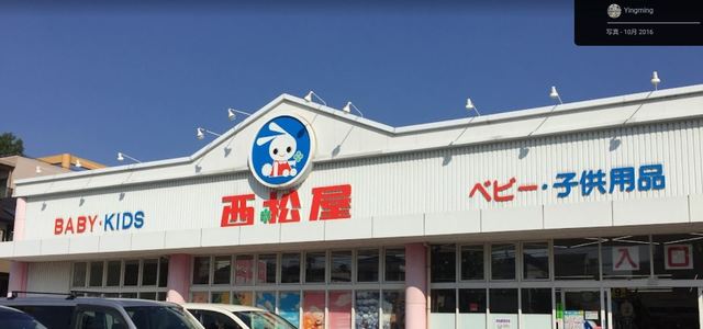 ショッピングセンター　西松屋江戸川本一色店（ショッピングセンター）まで630m