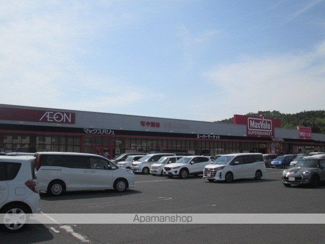 スーパー　マックスバリュ西条西店（スーパー）まで1500m