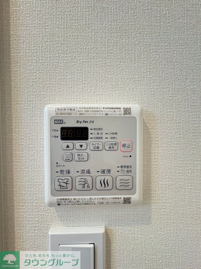 その他設備　設備