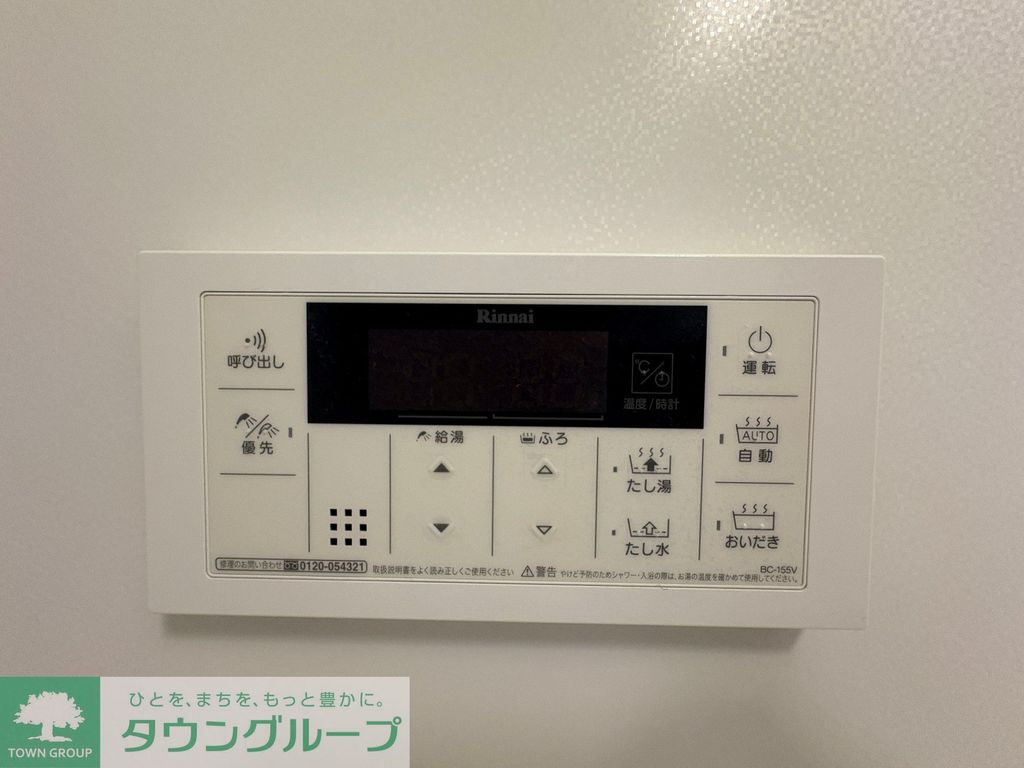 その他設備　設備