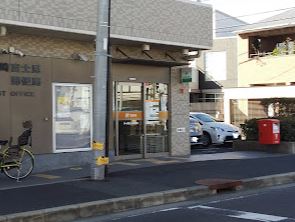 郵便局　茅ヶ崎富士見郵便局（郵便局）まで665m
