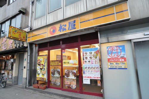 飲食店　松屋 通天閣店（飲食店）まで587m