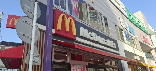 飲食店　マクドナルド 下総中山駅前店（飲食店）まで4890m