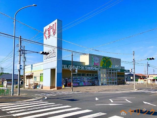 ドラックストア　Zipドラッグ白沢矢形店（ドラッグストア）まで6930m