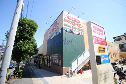 スーパー　相鉄ローゼン　梶ヶ谷店（スーパー）まで740m