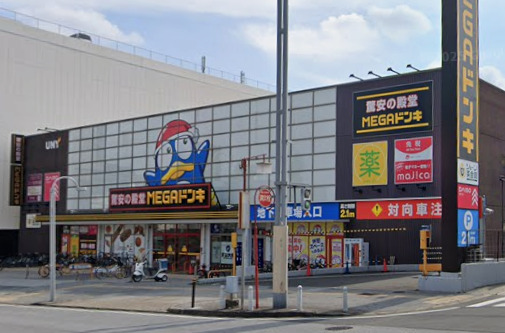 スーパー　MEGAドン・キホーテUNYアラタマ店（スーパー）まで439m
