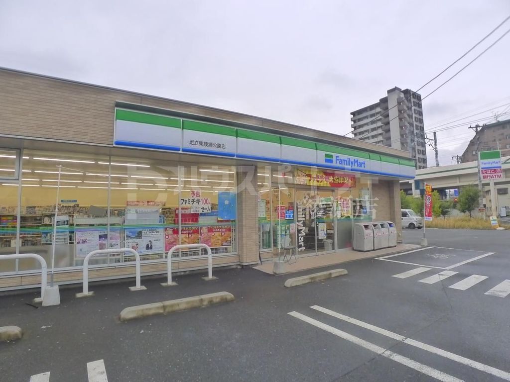 コンビニ　ファミリーマート足立東綾瀬公園店（コンビニ）まで270m