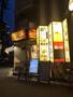飲食店　串焼酒場 心八剣伝 阿波座店（飲食店）まで648m