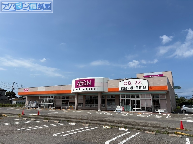 スーパー　イオン坂井店（スーパー）まで1111m