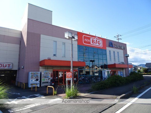 スーパー　ザ・ビッグ金谷店（スーパー）まで1257m