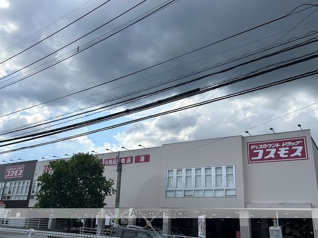 ドラックストア　（株）コスモス薬品／ディスカウントドラッグコスモス原田駅店（ドラッグストア）まで305m