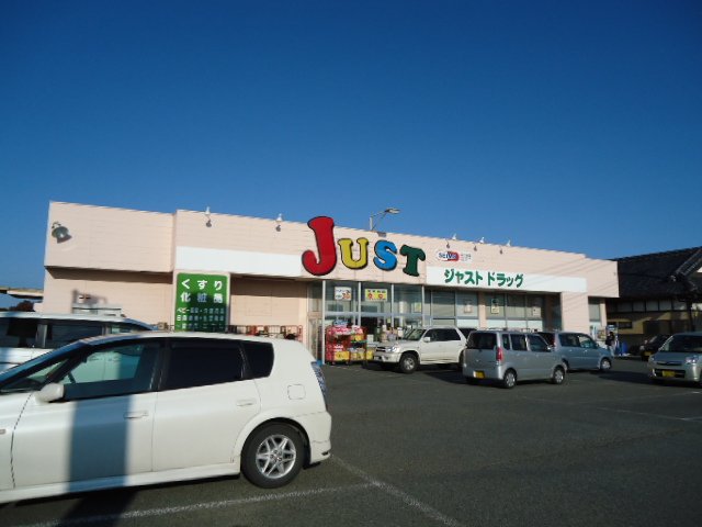 その他　ジャストドラッグ新田店（その他）まで299m