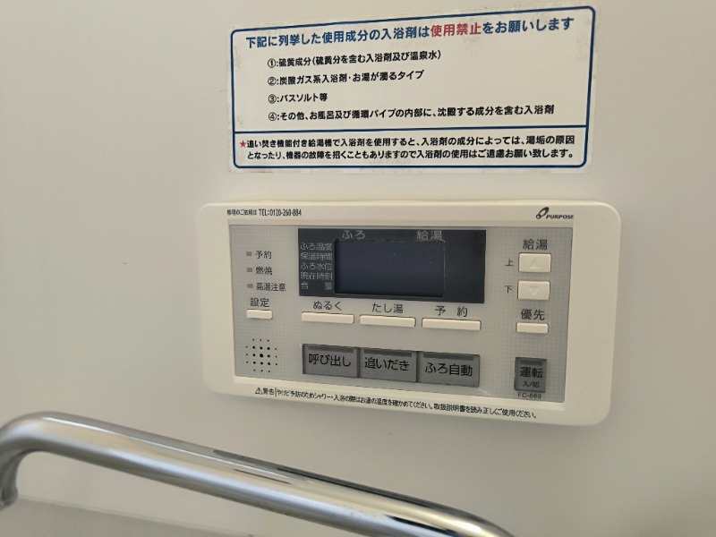 その他設備
