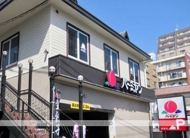 飲食店　バーミヤン荏原店（飲食店）まで335m