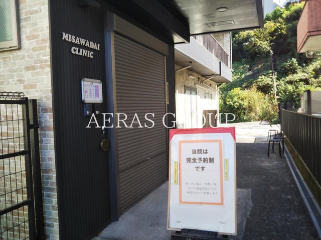 病院　三沢台診療所（病院）まで450m
