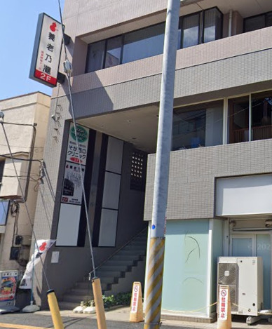 飲食店　養老乃瀧蘇我駅西口店（飲食店）まで1398m
