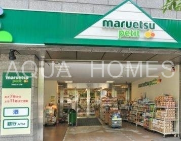 スーパー　マルエツプチ小伝馬町駅前店（スーパー）まで186m