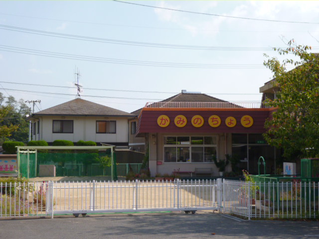 幼稚園・保育園　上の町幼稚園（幼稚園・保育園）まで1035m