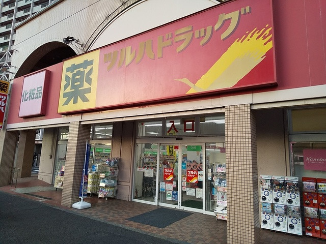 ドラックストア　ツルハドラッグ柿の木坂店（ドラッグストア）まで270m