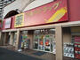 ドラックストア　ツルハドラッグ柿の木坂店（ドラッグストア）まで270m
