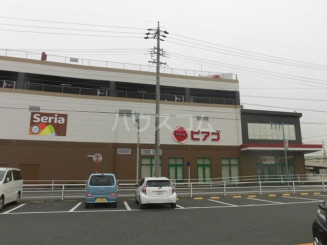 スーパー　ピアゴ豊明店（スーパー）まで613m