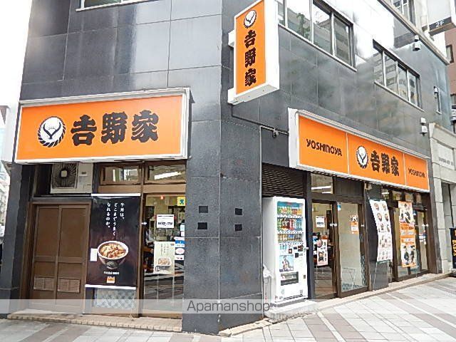 その他　「吉野家」（その他）まで74m